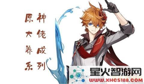原神公子周本 原神公子周本深度解析