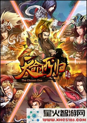 天命所归古将奇谈游戏下载