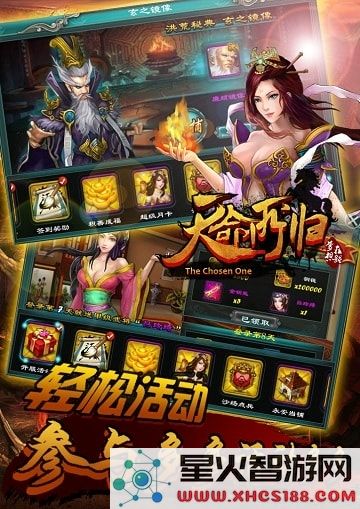 天命所归古将奇谈游戏下载